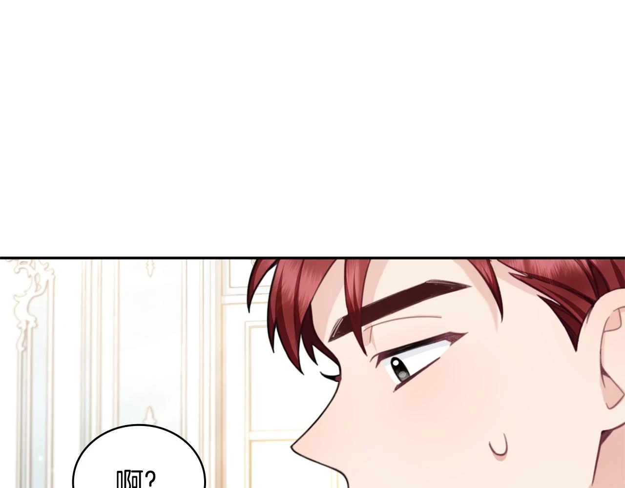 第41话 又被告白 第43页