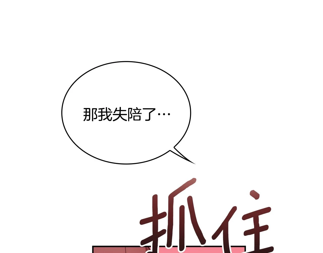 第41话 又被告白 第45页