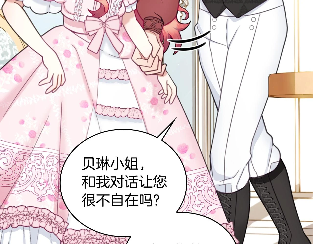 第41话 又被告白 第49页