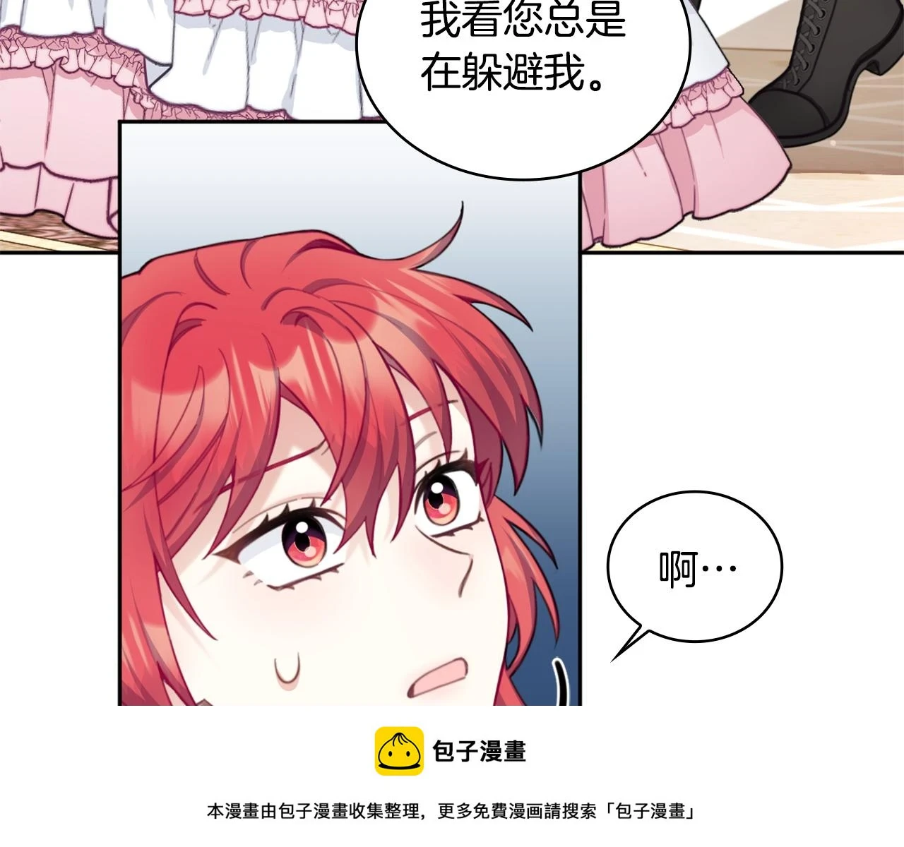 第41话 又被告白 第50页