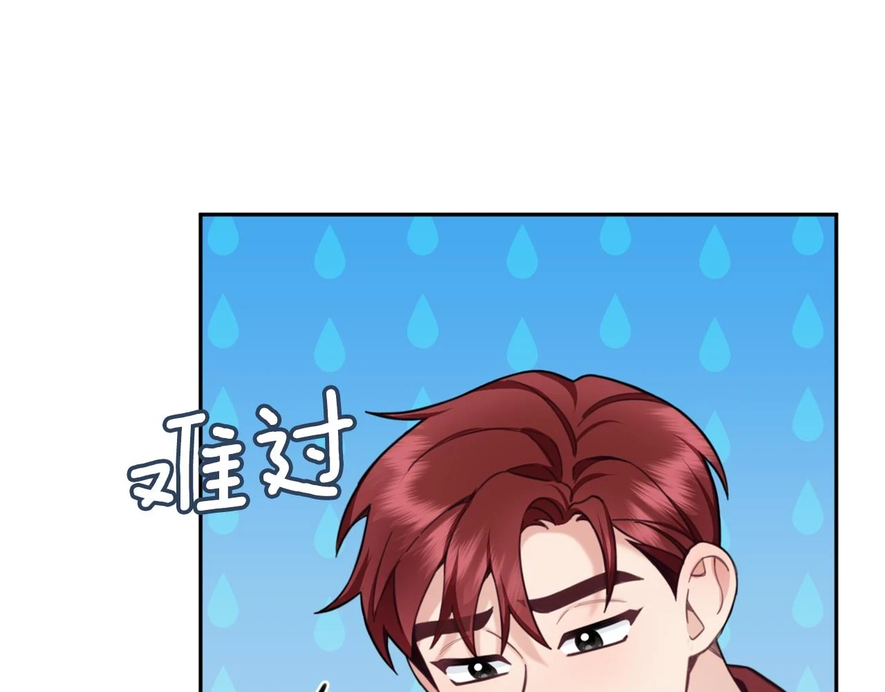 第41话 又被告白 第52页
