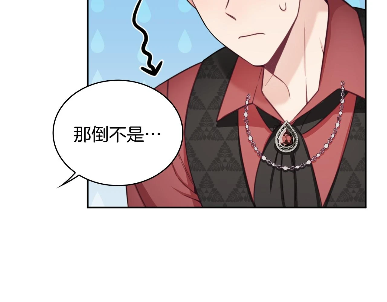 第41话 又被告白 第53页