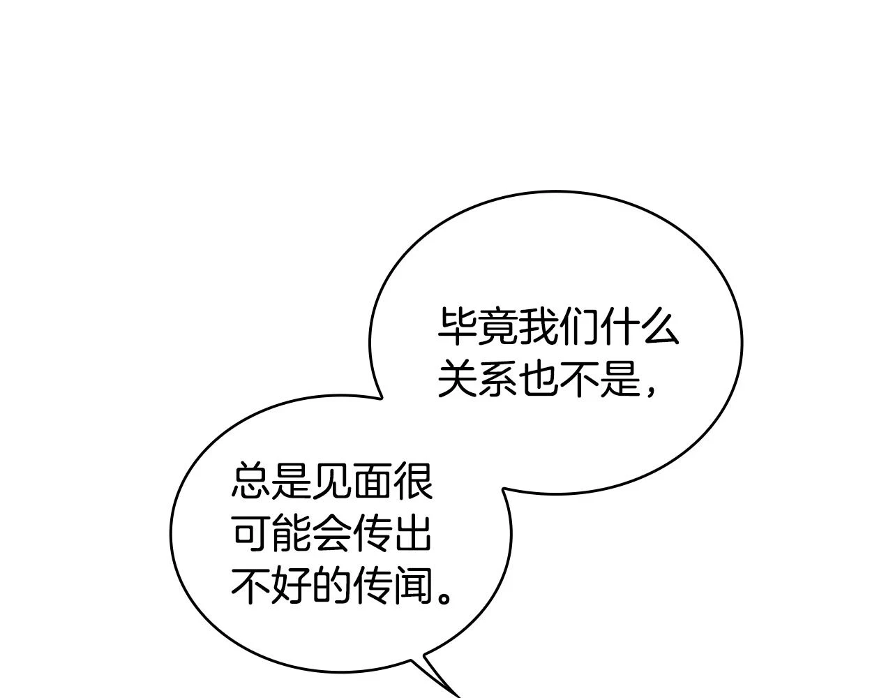 第41话 又被告白 第54页