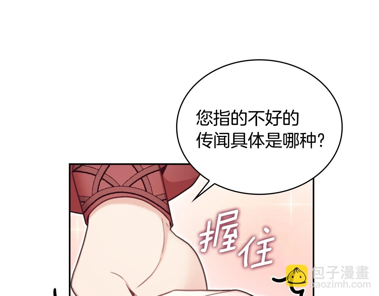 第41话 又被告白 第56页
