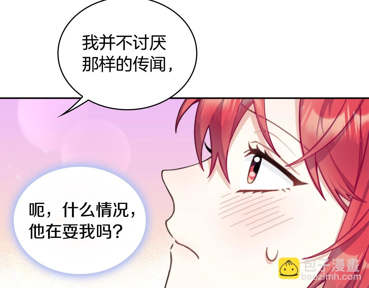 第41话 又被告白 第62页