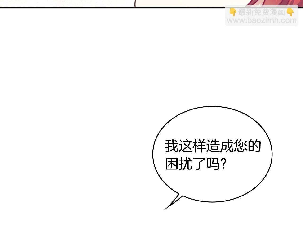 第41话 又被告白 第63页