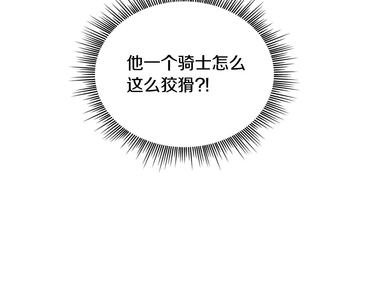 第41话 又被告白 第65页
