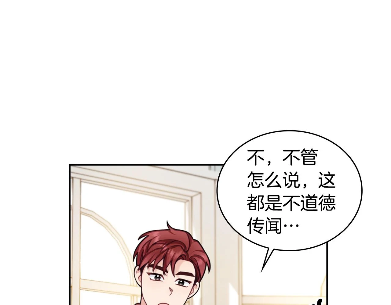 第41话 又被告白 第66页
