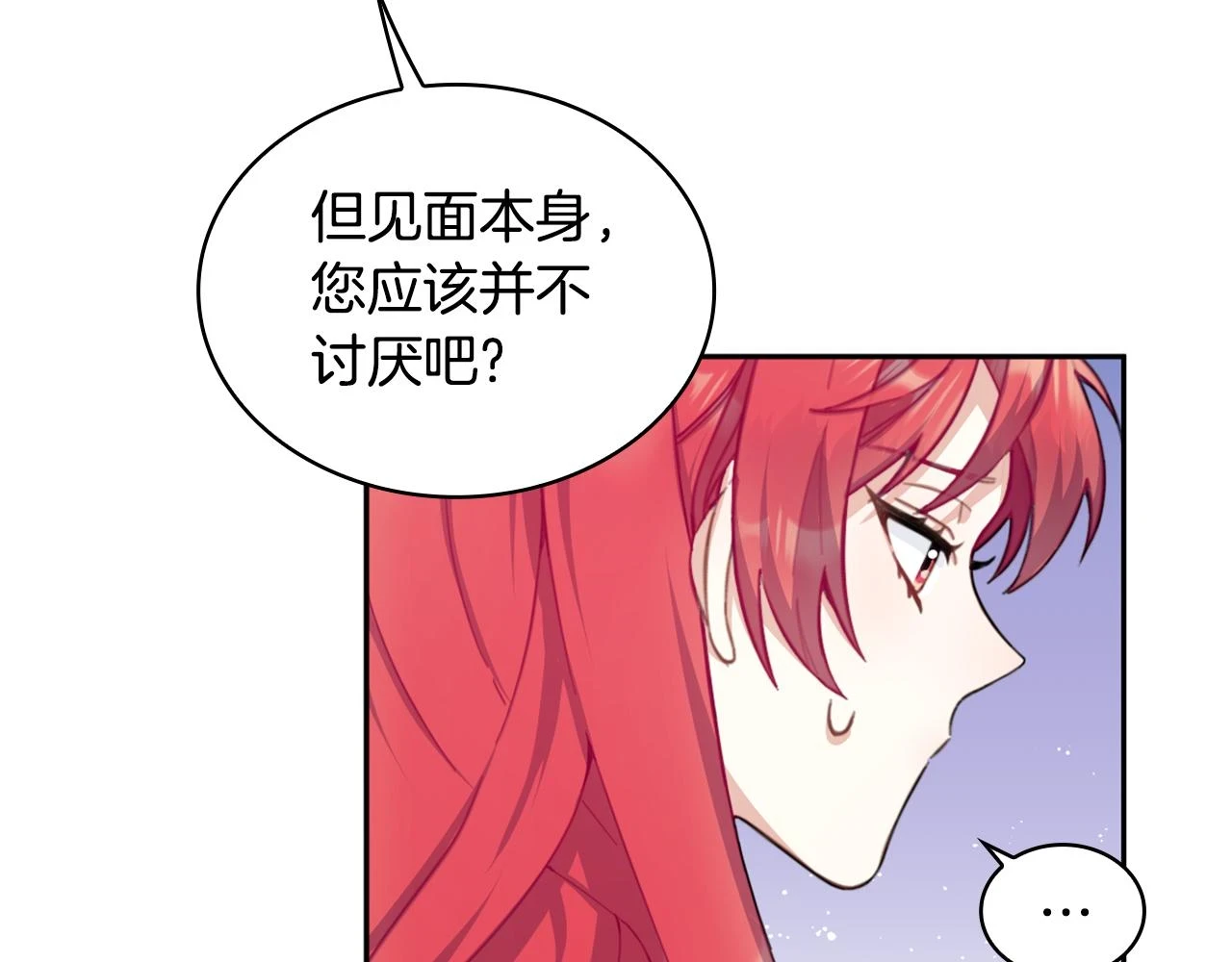 第41话 又被告白 第68页