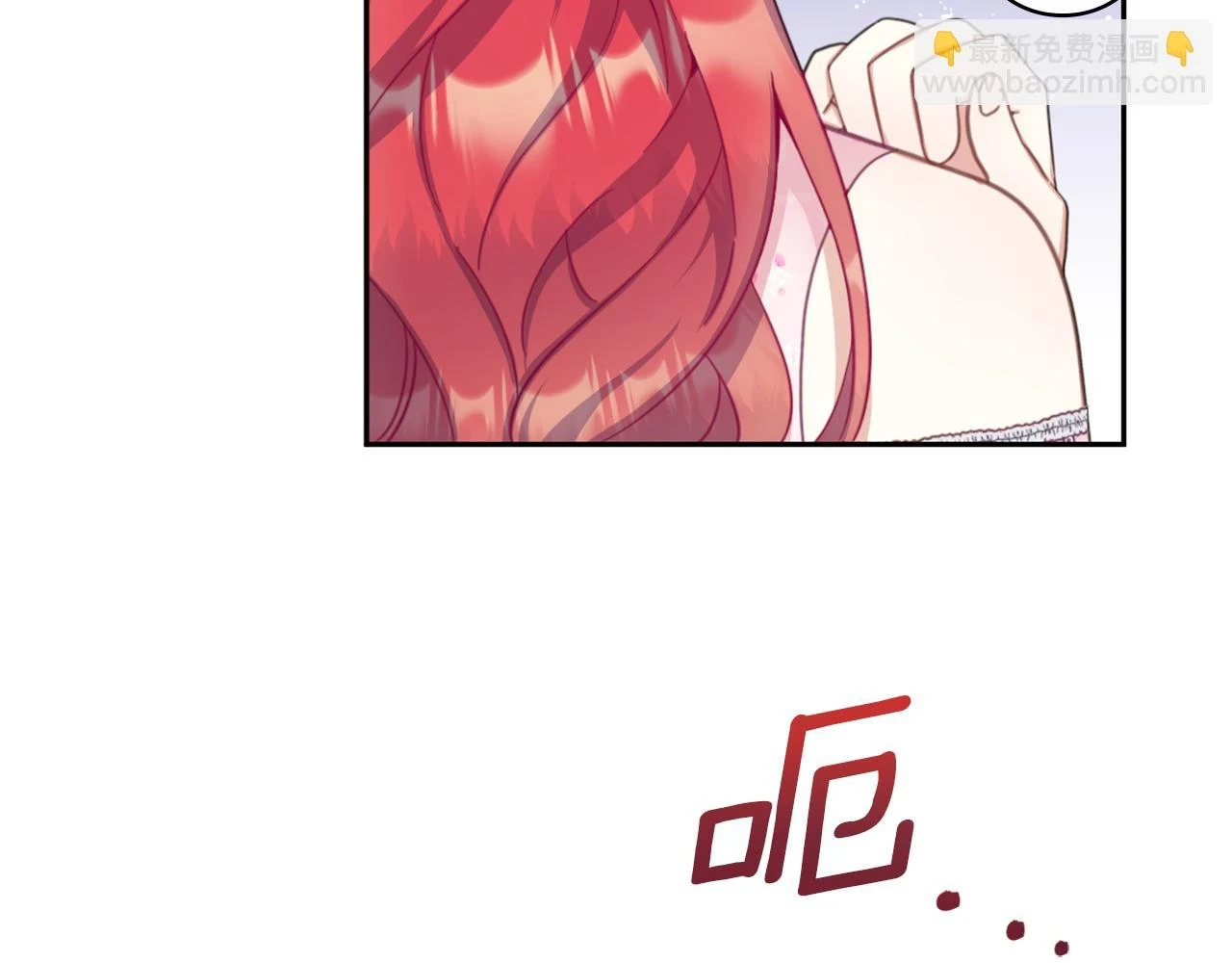 第41话 又被告白 第69页
