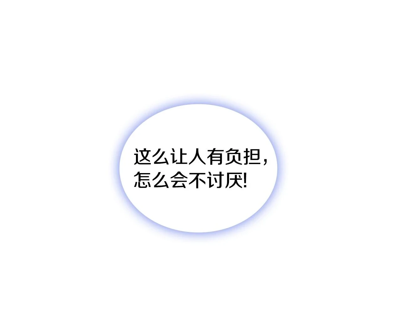 第41话 又被告白 第70页