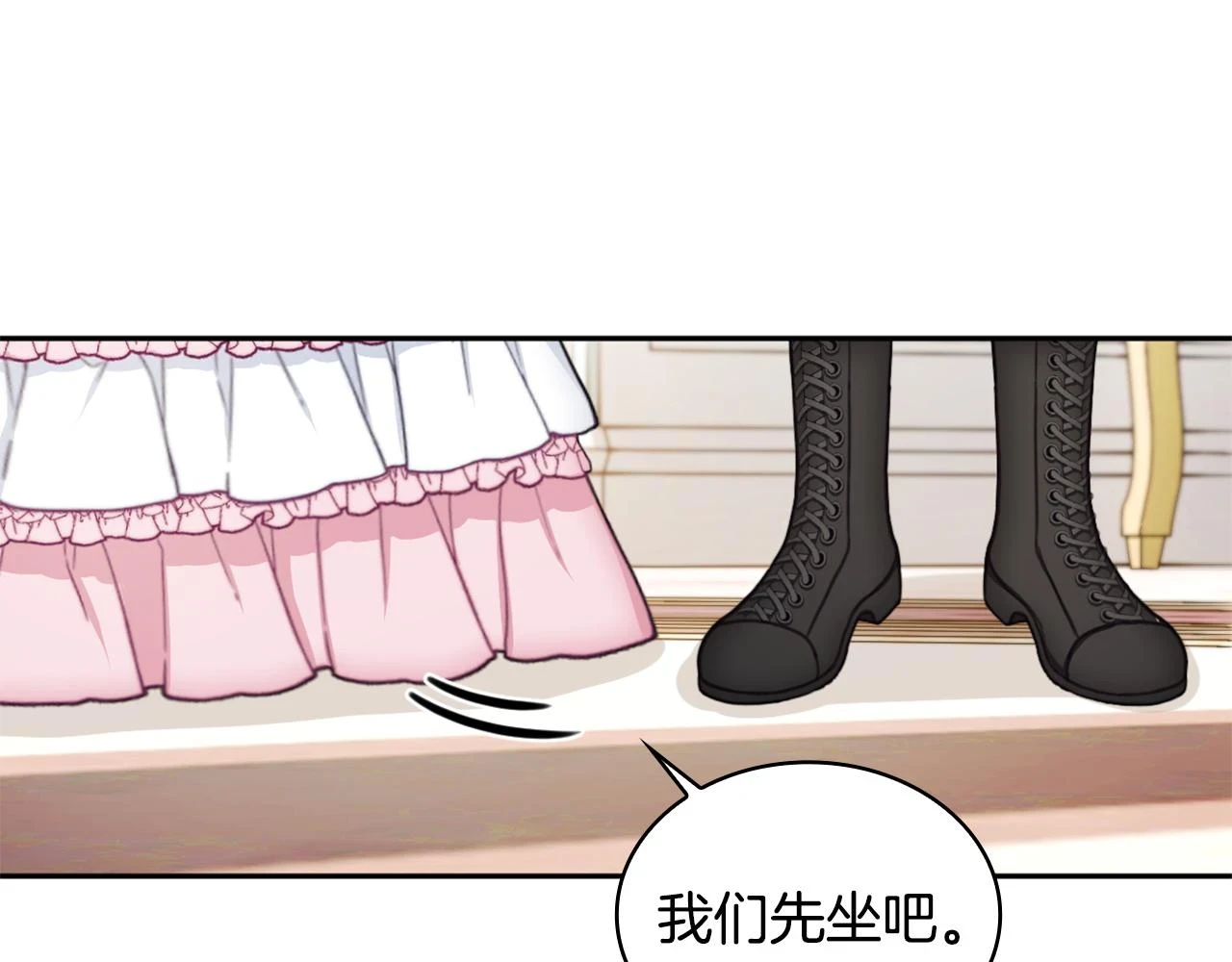 第41话 又被告白 第72页
