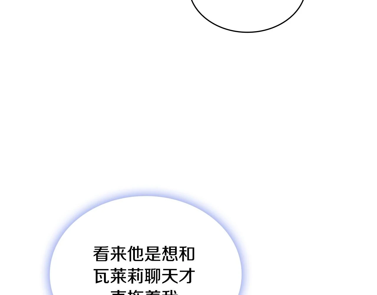 第41话 又被告白 第73页