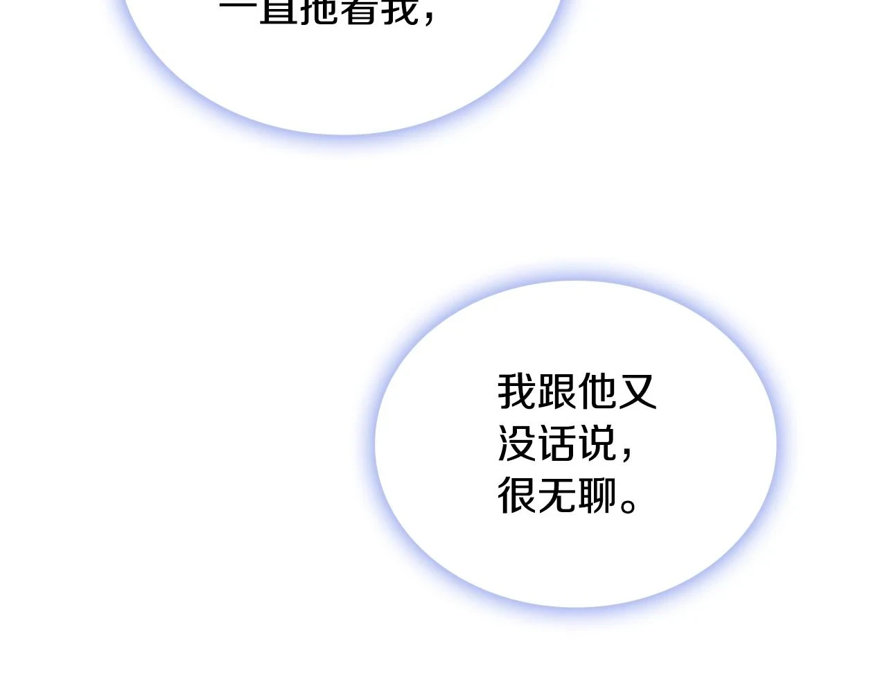 第41话 又被告白 第74页
