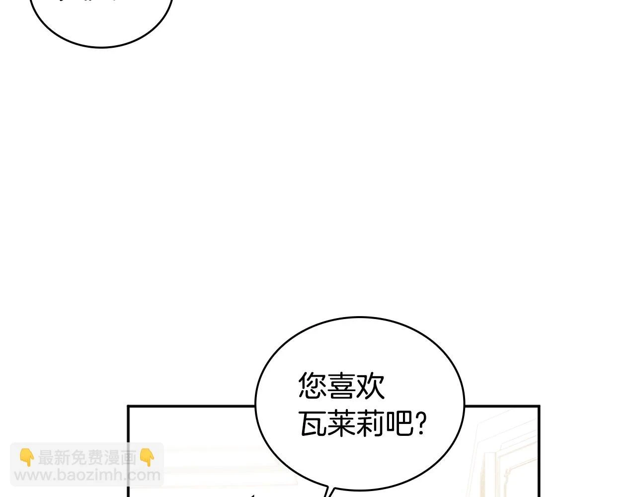 第41话 又被告白 第81页