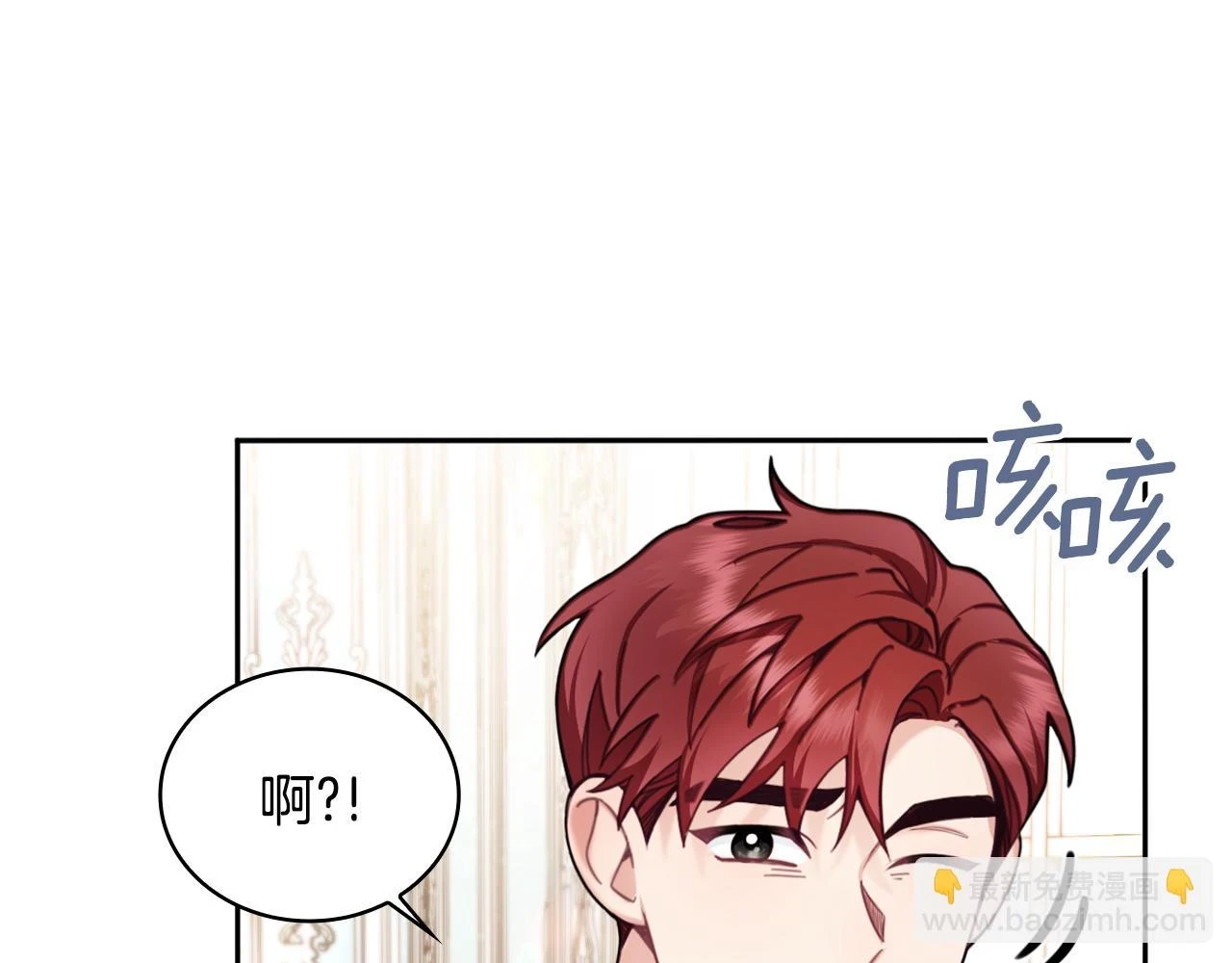 第41话 又被告白 第84页