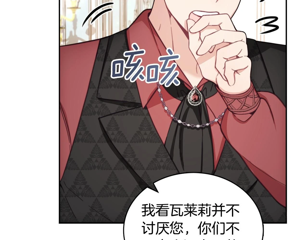 第41话 又被告白 第85页