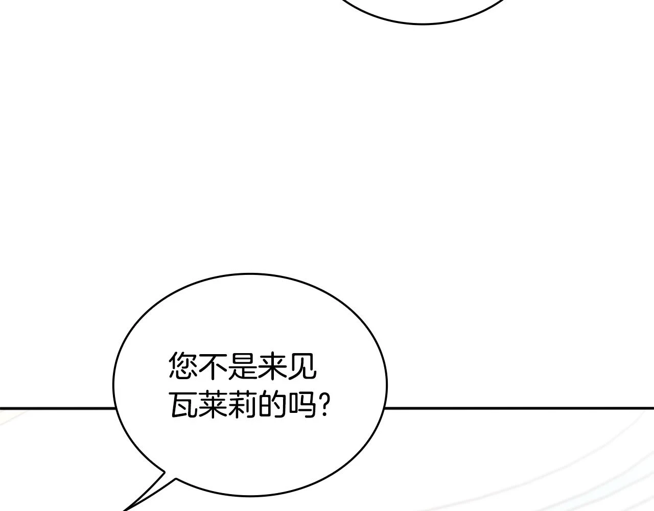 第41话 又被告白 第89页