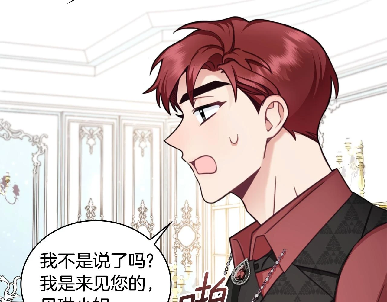 第41话 又被告白 第90页