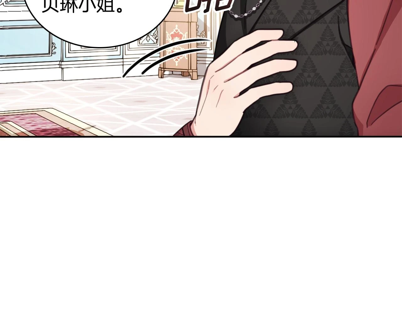 第41话 又被告白 第91页