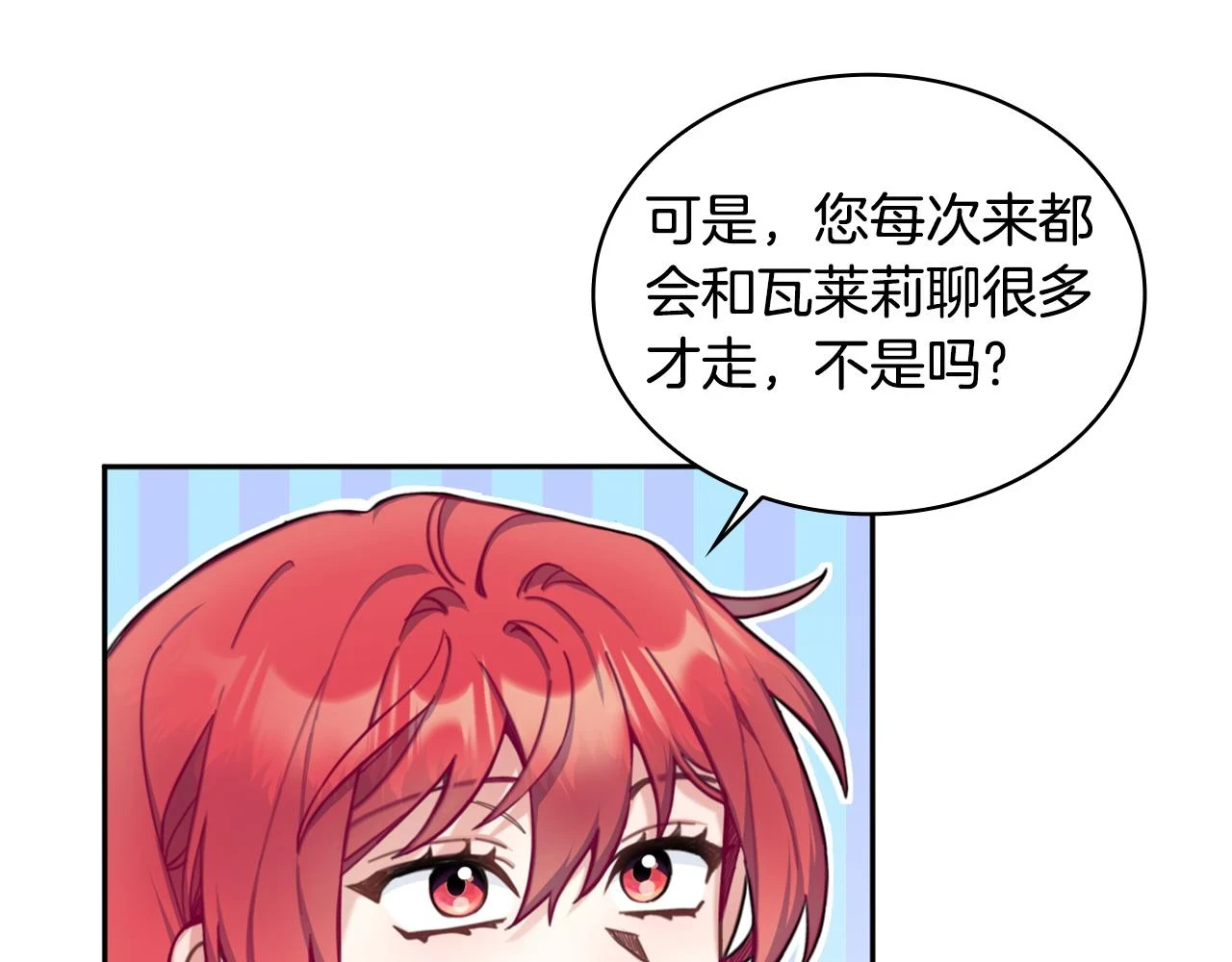 第41话 又被告白 第92页