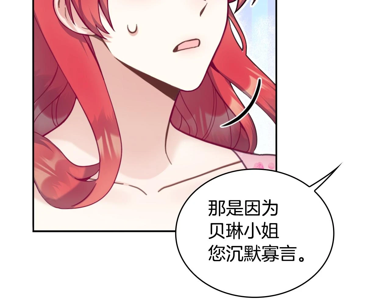 第41话 又被告白 第93页