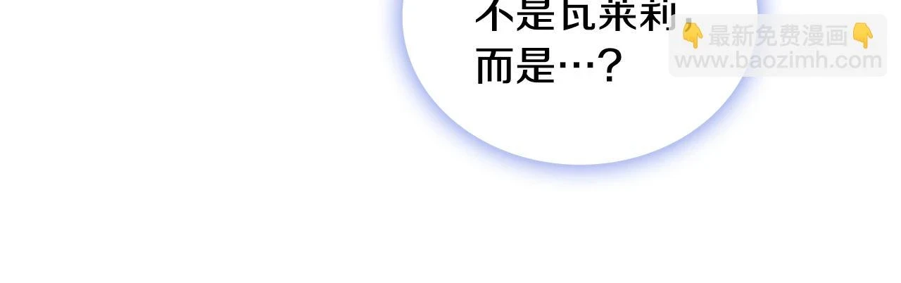 第41话 又被告白 第97页