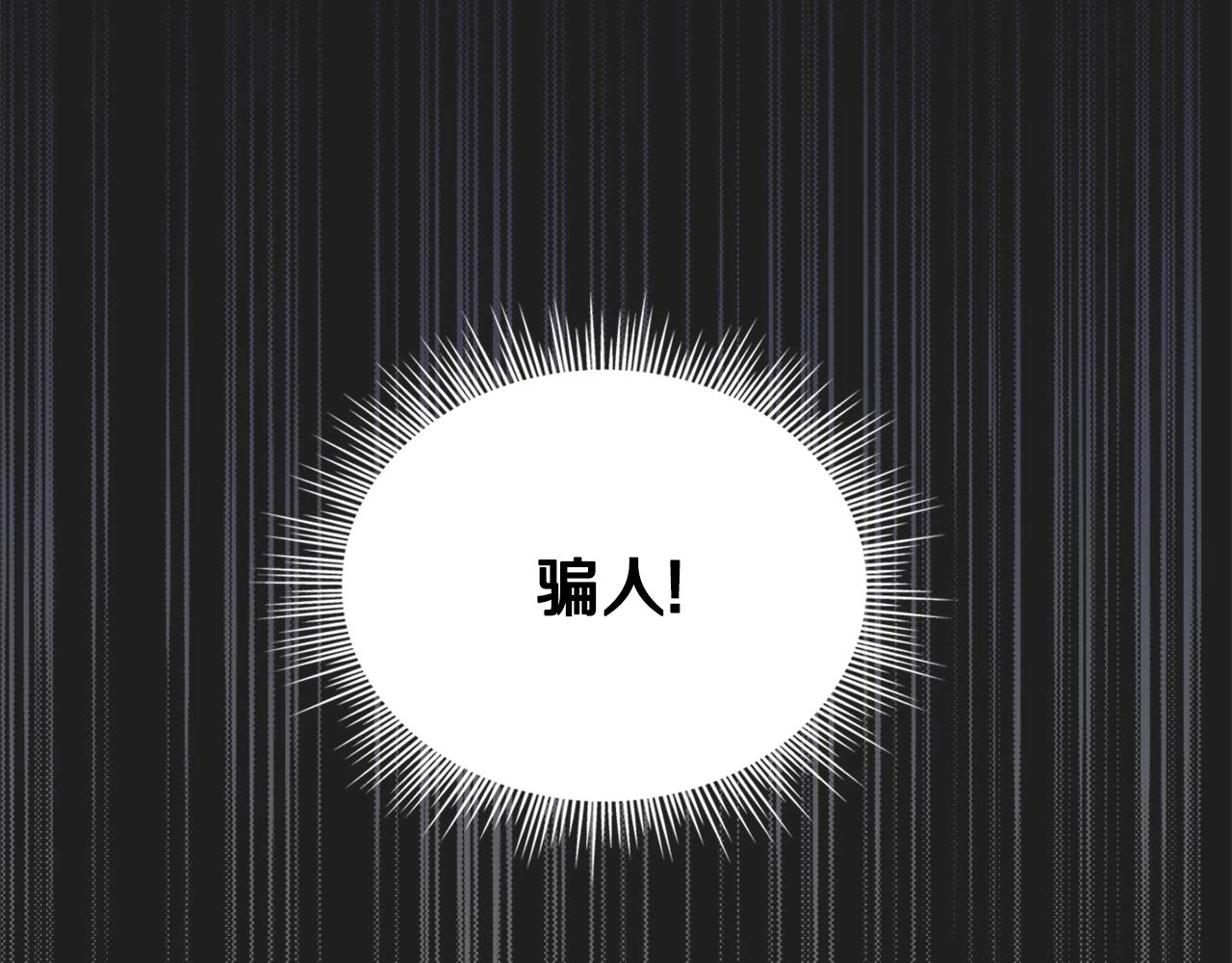 第41话 又被告白 第99页