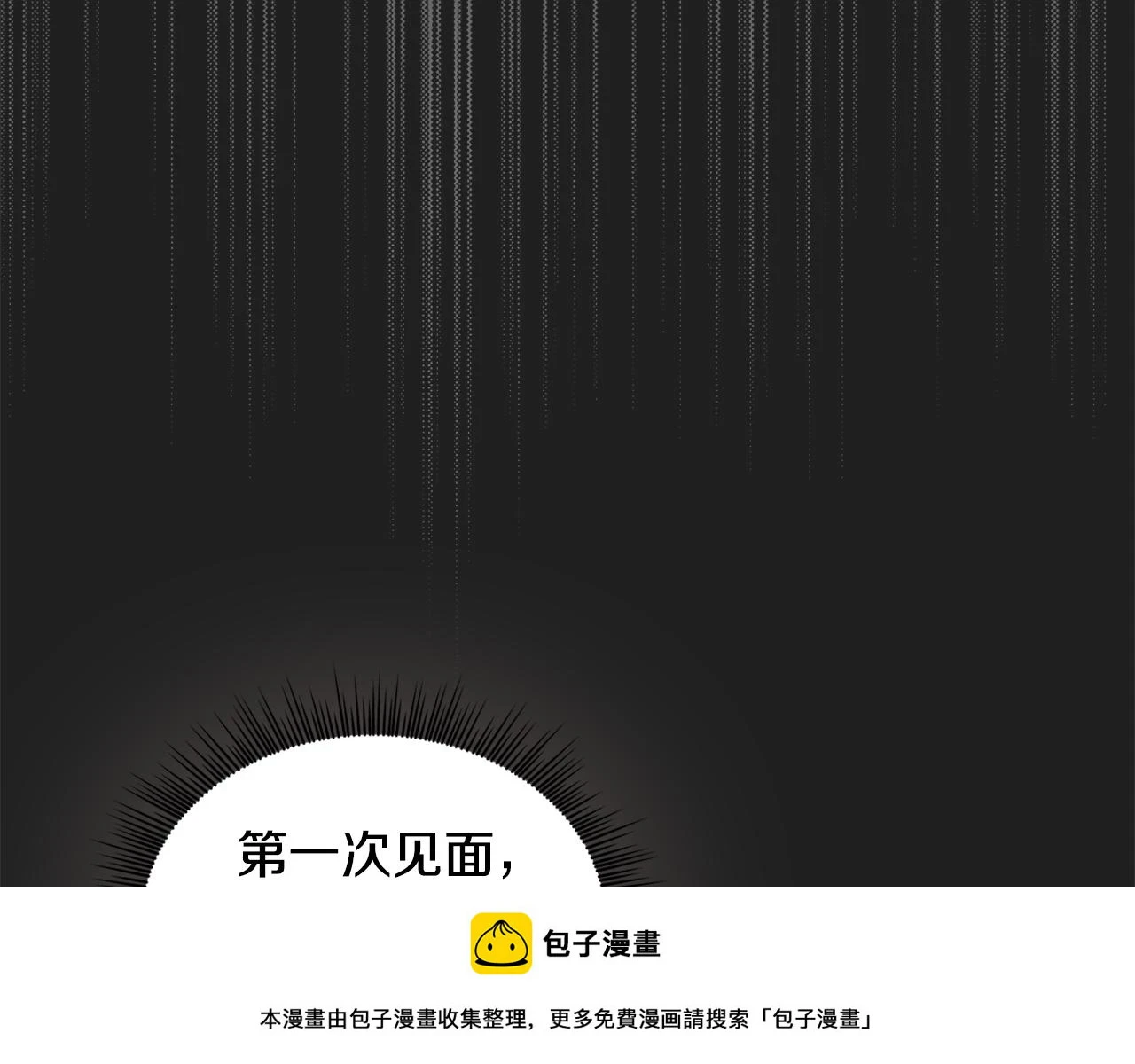 第41话 又被告白 第100页