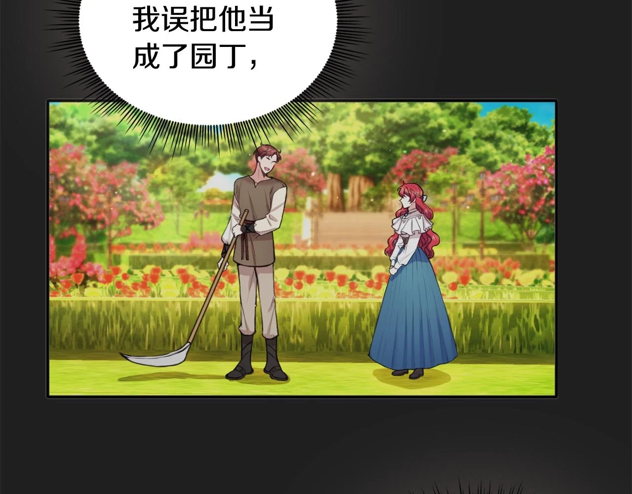 第41话 又被告白 第101页