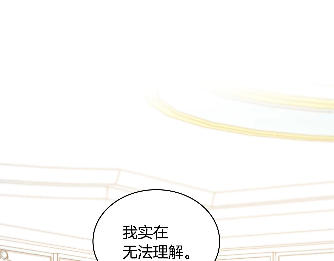 第41话 又被告白 第105页