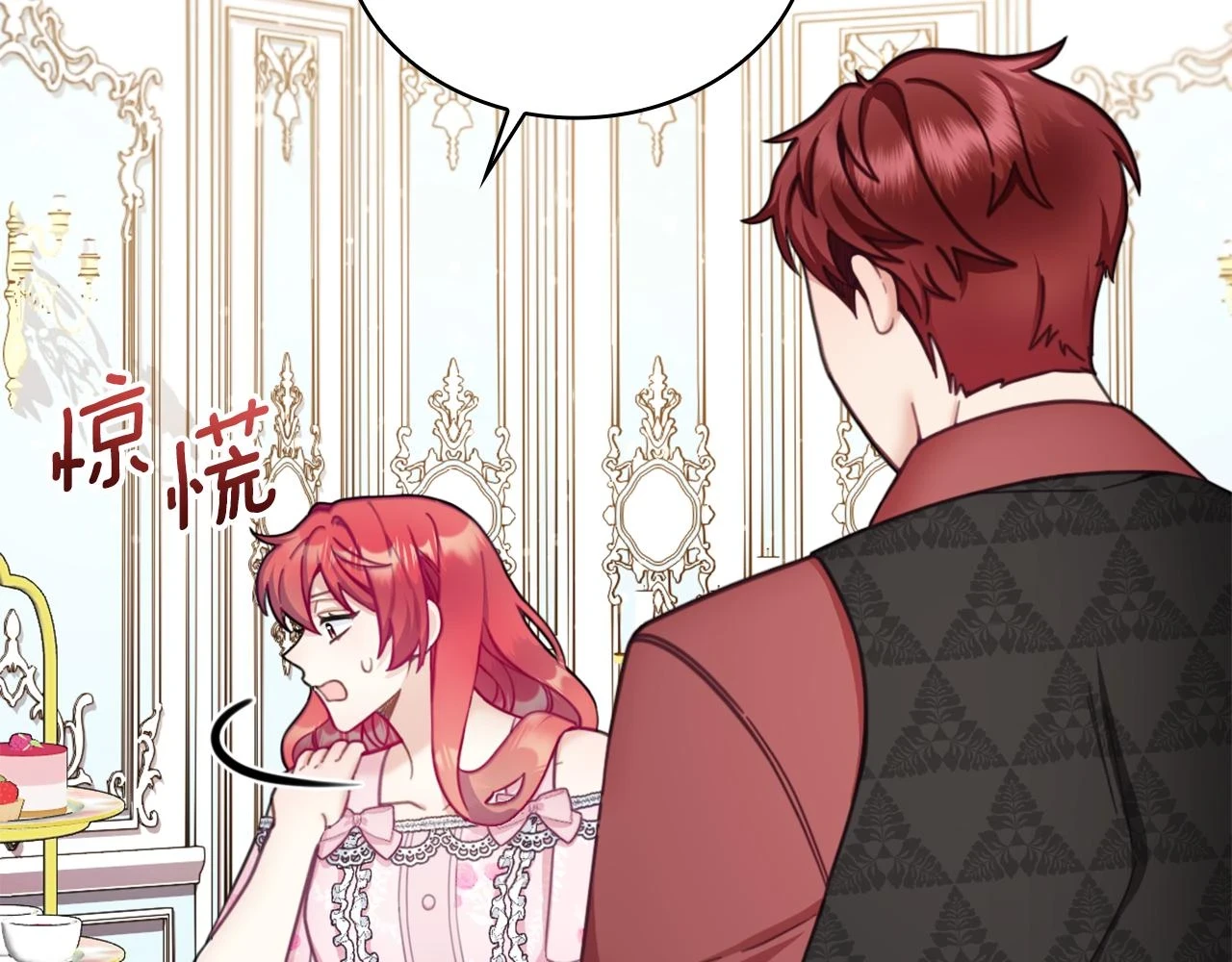 第41话 又被告白 第106页