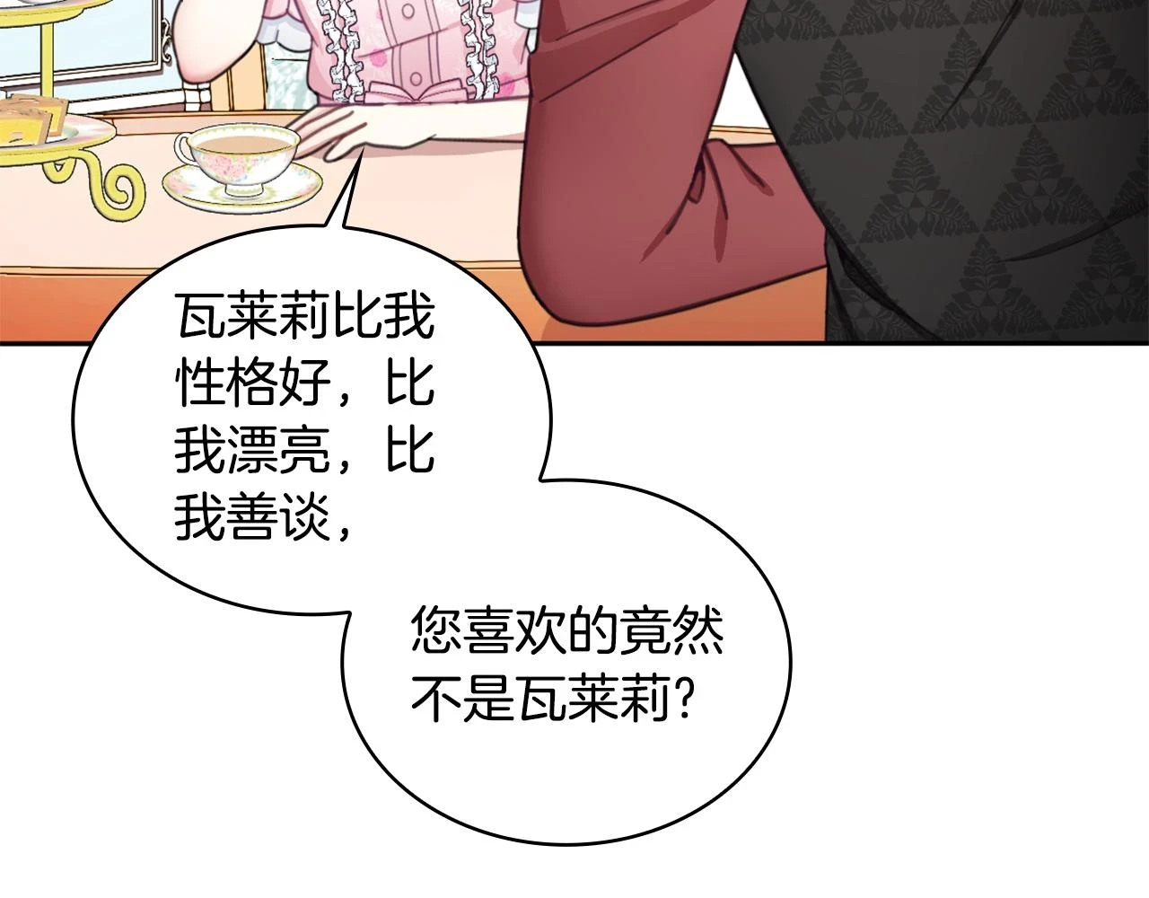 第41话 又被告白 第107页