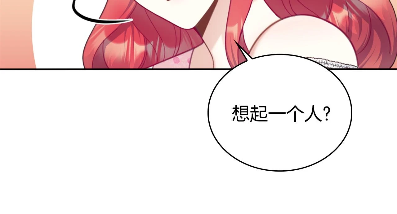 第41话 又被告白 第111页