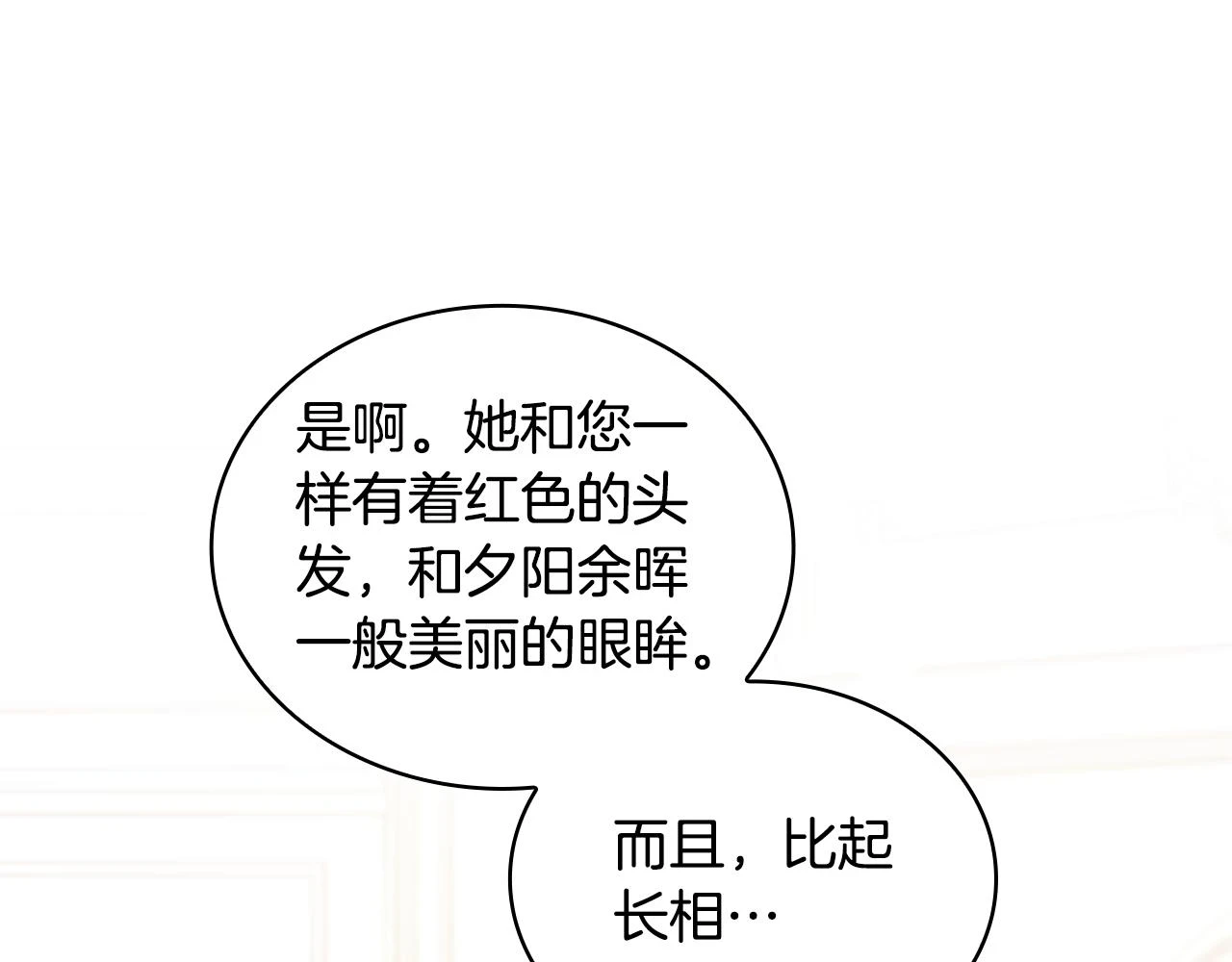 第41话 又被告白 第112页