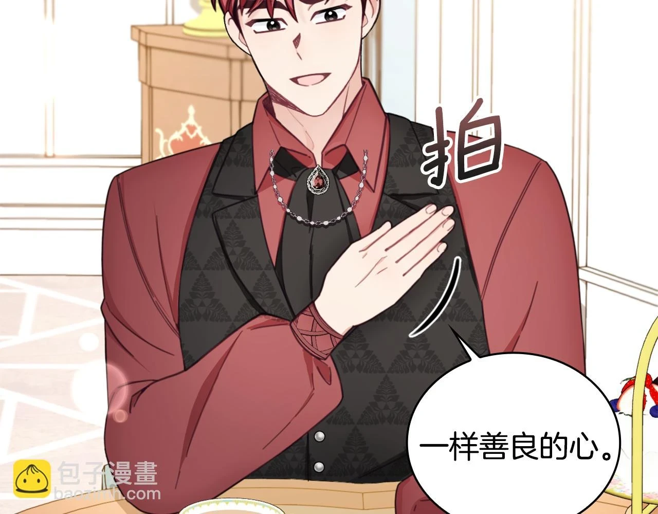 第41话 又被告白 第114页