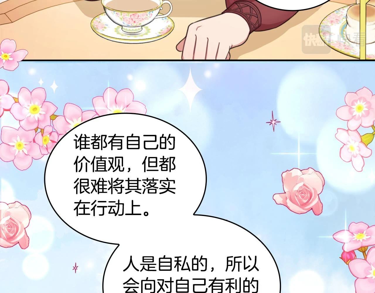 第41话 又被告白 第115页