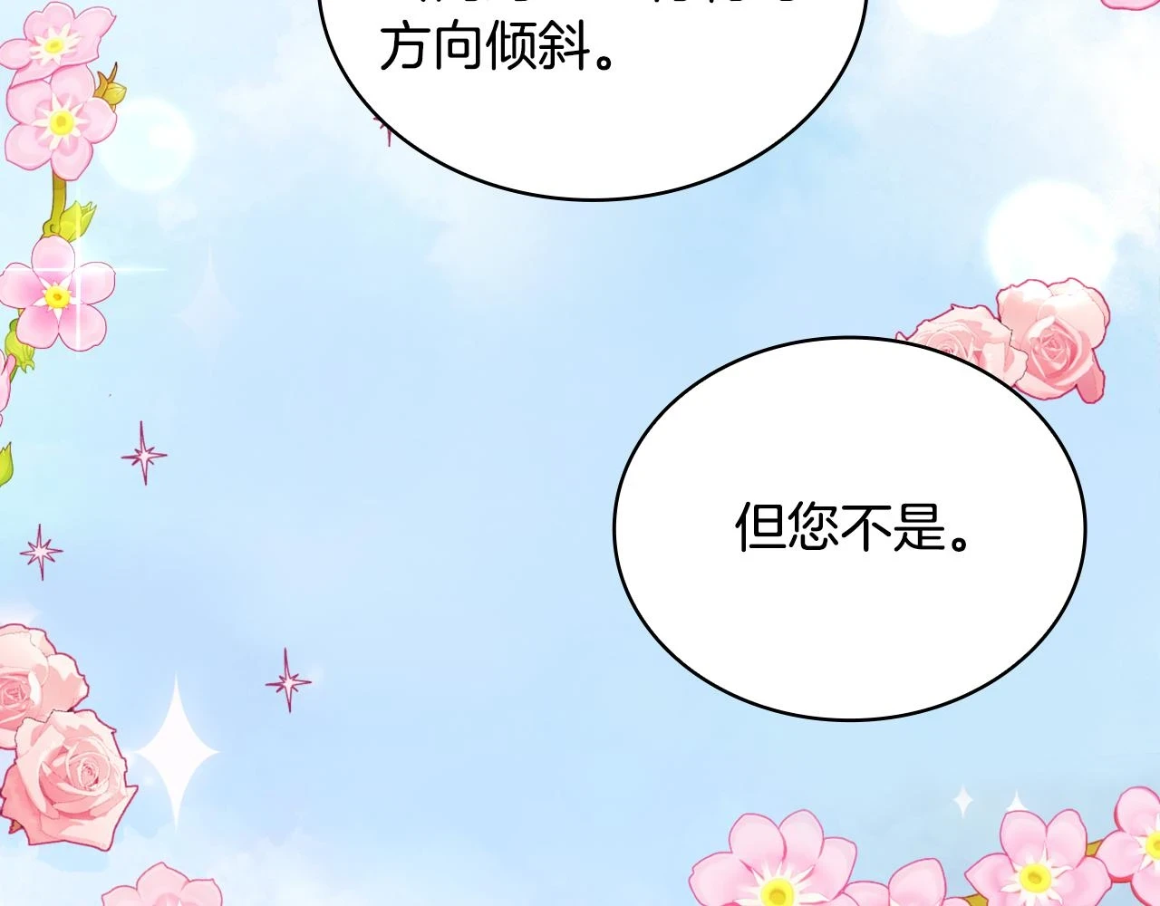 第41话 又被告白 第116页