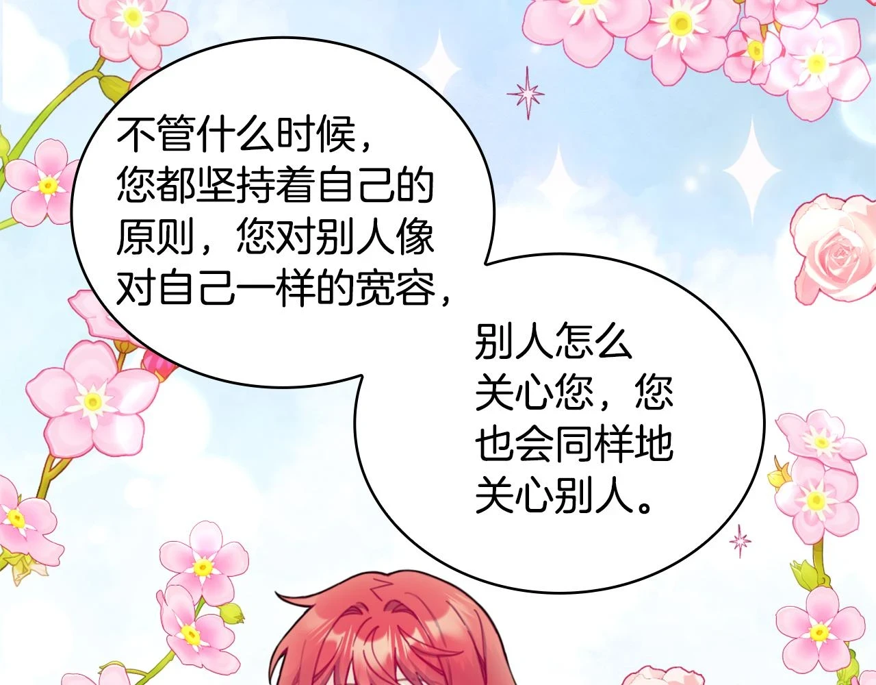 第41话 又被告白 第117页
