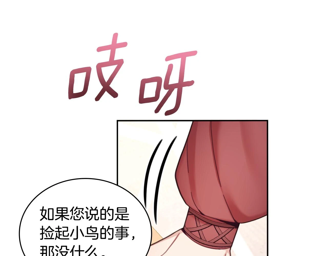 第41话 又被告白 第120页