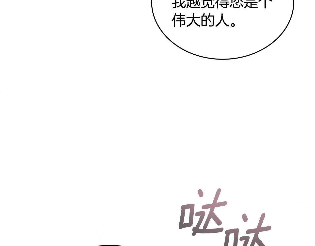 第41话 又被告白 第122页