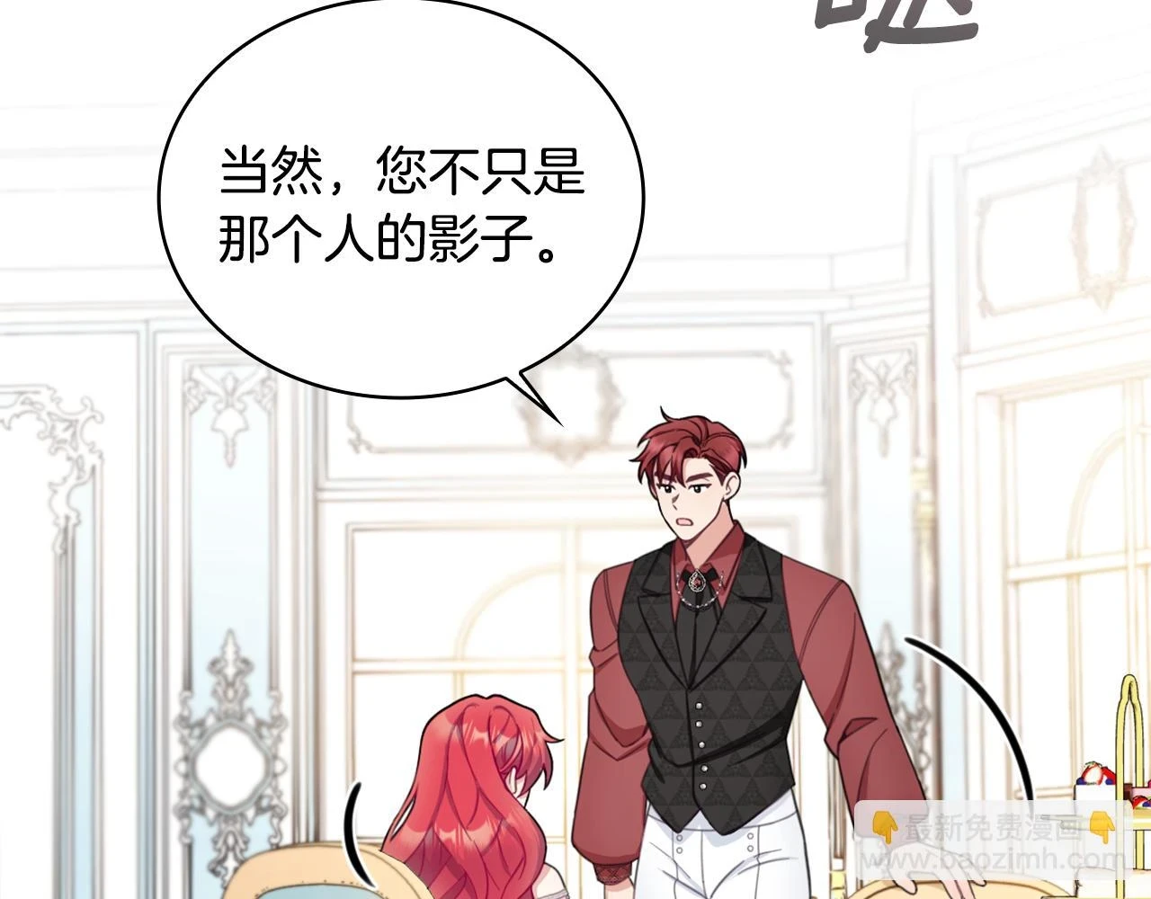 第41话 又被告白 第123页