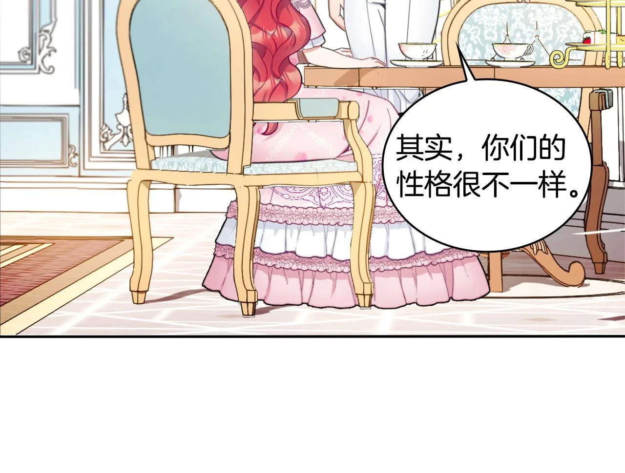 第41话 又被告白 第124页