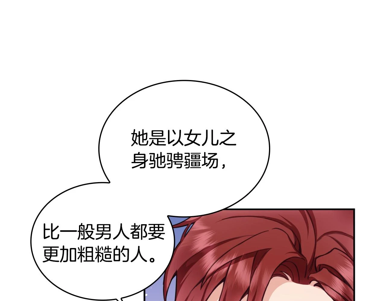 第41话 又被告白 第125页