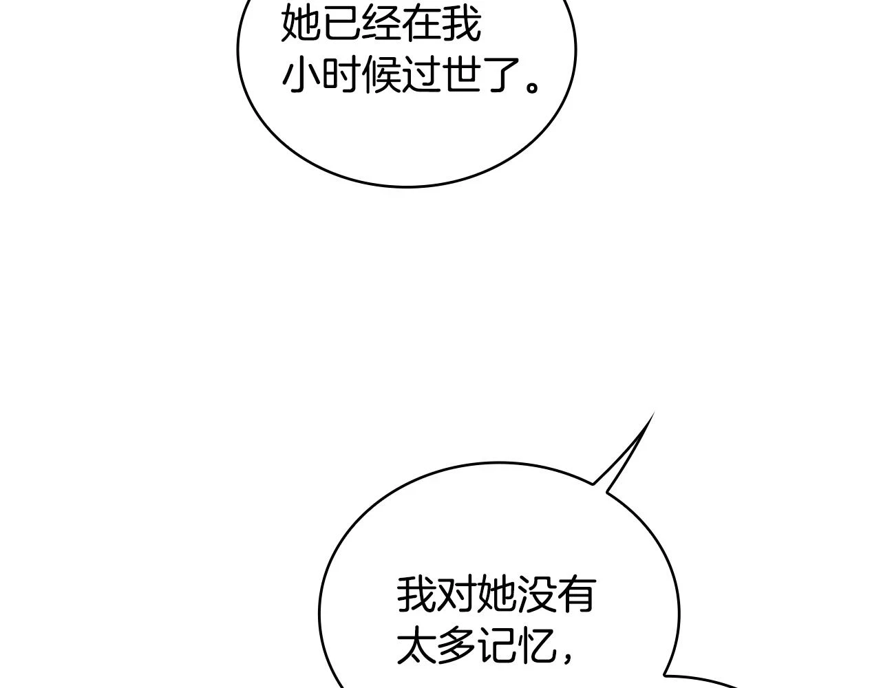 第41话 又被告白 第127页