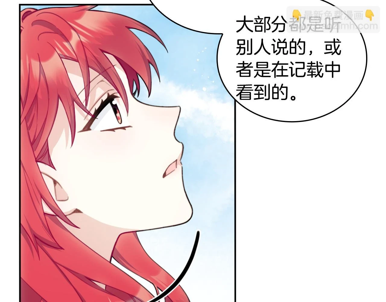 第41话 又被告白 第128页