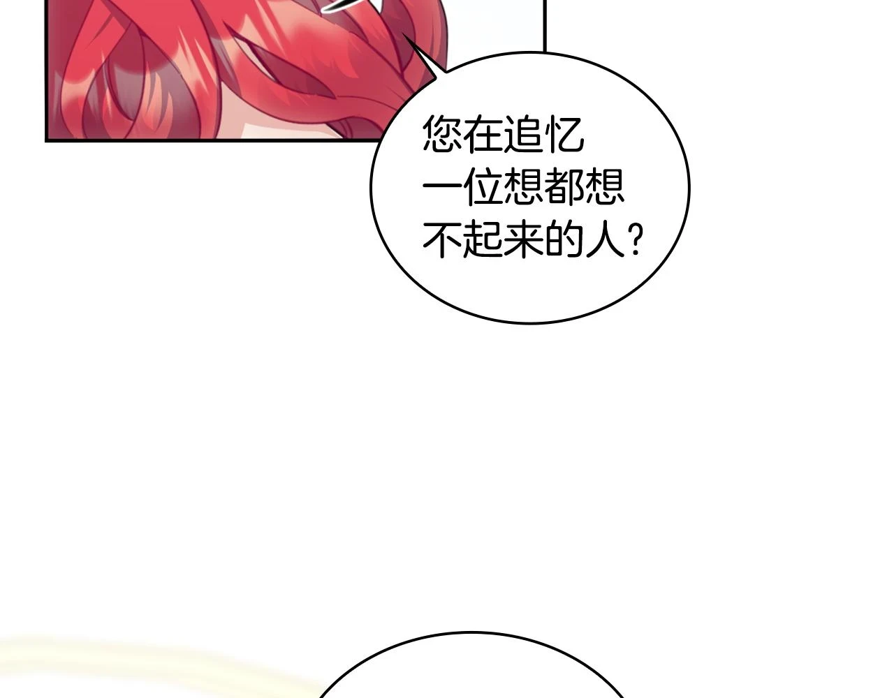 第41话 又被告白 第129页