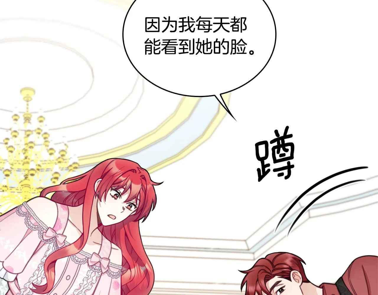 第41话 又被告白 第130页