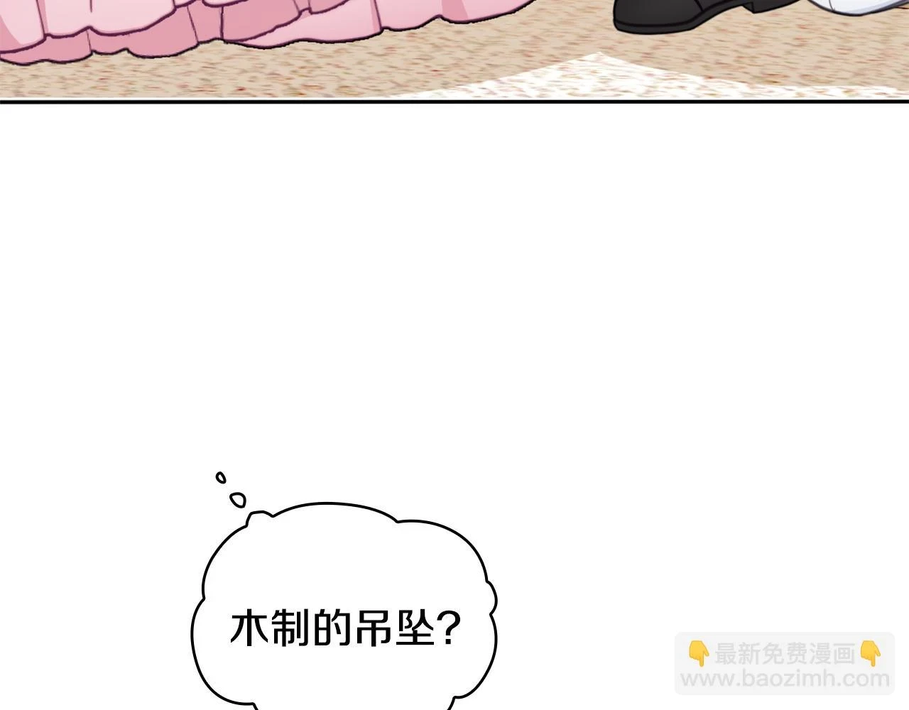 第41话 又被告白 第132页