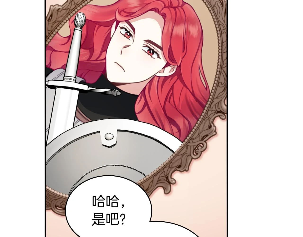第41话 又被告白 第137页